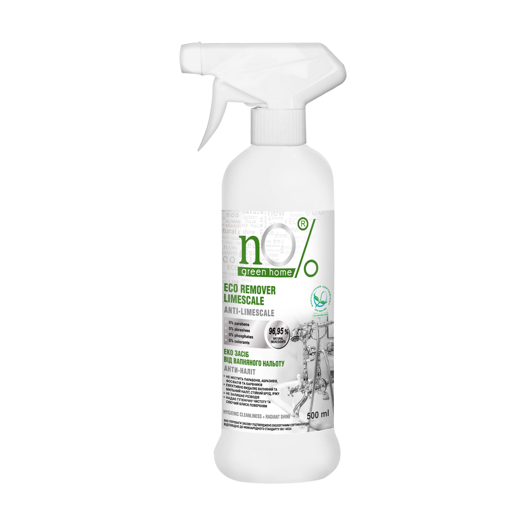 Еко-засіб проти вапняного нальоту nO% Green Home Eco Remover Limescale, 500 мл