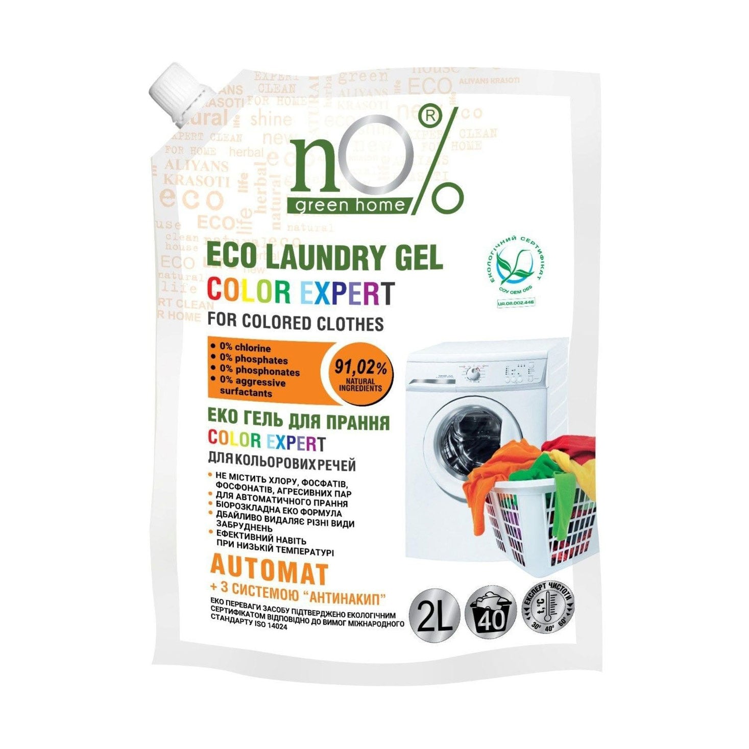 Екогель для прання nO% green home Color Expert для кольорової білизни, 40 циклів прання, 2 л